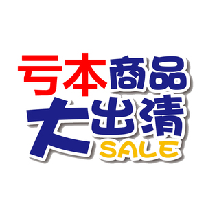 【清仓捡漏】福利护肤品化妆品微损拍摄样品全新促销品换季