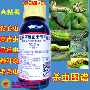 果树杀虫剂钻心虫