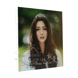 【全新现货】何洁 亲笔签名 敢爱 专辑cd 写真歌词本 送签名照