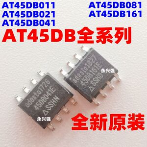 全新窄体AT45DB041E-SSHN-T 011 021 161E AT45DB081D-SSU 存储器