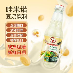 泰国进口Vamino哇米诺原味豆奶300ml*24瓶整箱早餐豆乳饮料维他奶