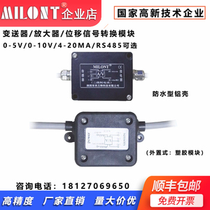 外置内置电流电压变送模块0-5v0-10v4-20ma放大器485信号输出模块