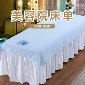 水洗棉加厚美容院床单开洞按摩美体推拿床通用纯棉带洞可水洗床罩