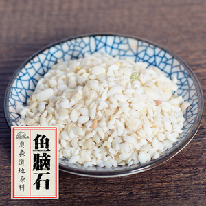 鱼脑石散