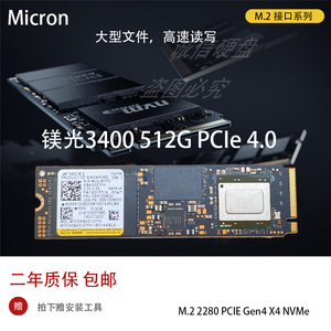 SK海力士PC711 镁光3400 256G 512G NVME m.2 固态硬盘 PCIe4.0