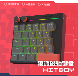 狼派 Hitboy磁轴机械键盘HK25单手键盘佳达隆磁轴电竞游戏机械键