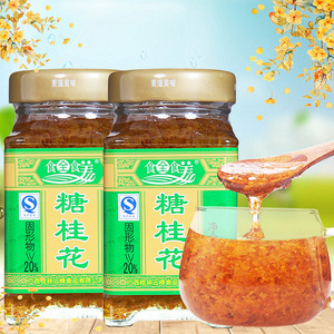 桂花糖食全食美