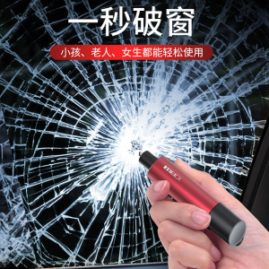 汽车安全锤车用多功能破窗器逃生救生锤撞针一秒玻璃击碎破窗神器