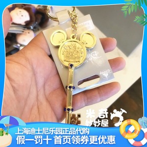 上海迪士尼乐园国内代购金色米奇耳朵城堡金钥匙圈扣车钥匙挂件