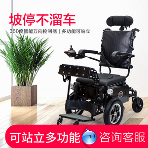 成康电动轮椅车全自动智能护理站立床多功能平躺老人残疾人助行器