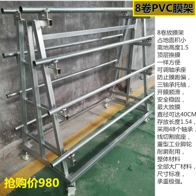 10卷电动立式三角旋转pvc放膜架子上料放置拉皮革吸塑覆膜机仓储