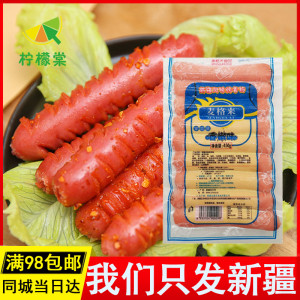新疆麦格来风味烤肠450g香嫩味热狗香肠烧烤火锅肠新疆风味烤肠