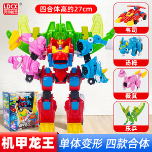 正版帮帮龙出动恐龙探险队机甲龙王四合体儿童变形机器人玩具套装
