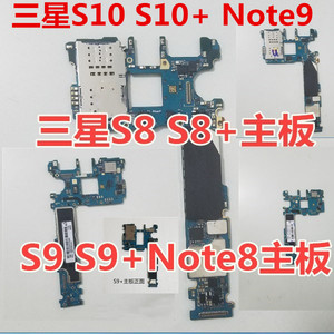 三星S8S8+S9Note8Note9S10原装全新主板国行Note8note9手机主版