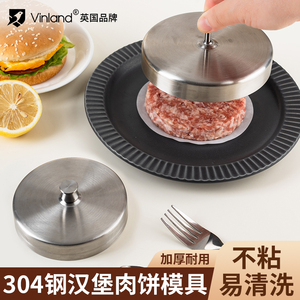 英国304不锈钢压肉器圆形模型diy压汉堡肉饼模具家用神器压牛肉饼