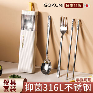 316不锈钢筷子勺子小学生儿童用餐具盒套装一人一筷便携三件收纳