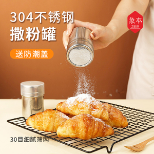 304不锈钢撒粉罐抹茶可可粉筛子咖啡筛筒烘焙面粉瓶器糖粉筛家用
