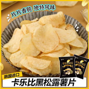 韩国进口Calbee牌海太黑松露味薯片膨化食品休闲零食小吃60g