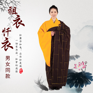咖啡色台麻祖衣忏衣搭衣袈裟僧服僧袍僧衣唐僧服佛教袈裟水陆法会