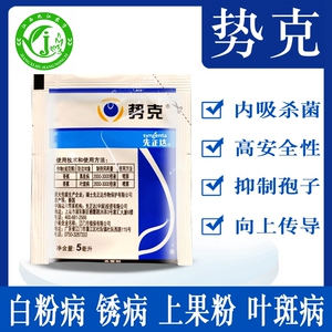 先正达 势克 25%苯醚甲环唑 香蕉黑星病 叶斑病农药杀菌剂 5-50ml