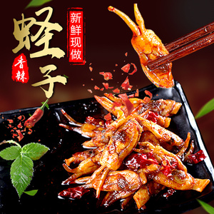 麻辣蛏子 蚬子香辣即食辣炒蛏子海鲜零食特产小吃蛏子肉150g