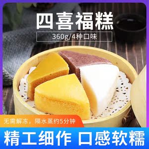 厨跃四喜福糕彩虹方糕玉米黑米杂粮糕红糖香米糕早餐点心速冻糕点