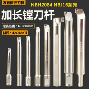 NBH2084精镗刀杆加长镗刀杆SBJ2020 2030 2025 2016 NBJ16搪头刀