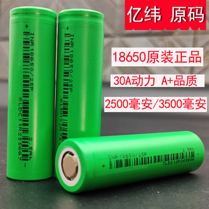 亿纬18650锂电池3500mAh大容量循环充电3.7V电动工具动力电芯原码