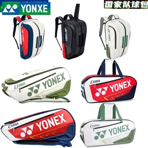 尤尼斯克新款/羽毛球包6支装网球拍袋队训练比赛男双肩背包YY专业