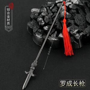 隋唐演义周边 冷面寒枪罗成五钩神飞枪合金属武器模型冷兵器摆件