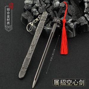 包青天影视周边 侍卫南侠展昭巨阙剑合金武器模型手办小兵器摆件