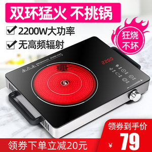 电陶炉家用爆炒电磁炉正品台式电炉新款智能茶炉特价小型光波炉