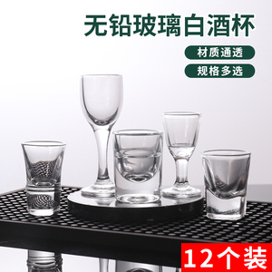 高脚白酒杯高级感套装家用玻璃一口杯商用一钱50ml小酒杯子弹杯烈