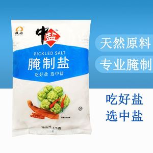 重庆特产晶心腌制盐1kg 2斤装腊肉盐餐饮专用实惠装加碘盐