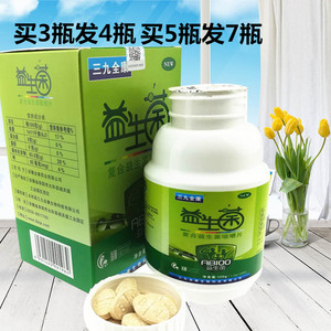 三九全康益生菌