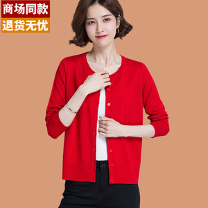 大红色长袖开衫女夏防晒披肩冰丝空调衫短款外搭针织罩衫小款外套