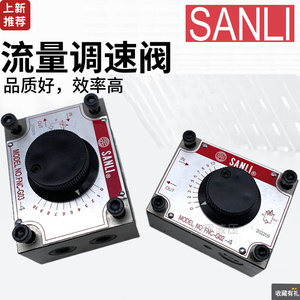 台湾SANLI欣三立液压调速阀FNC-G02-4 G03-4流量控制阀FKC-G02A B