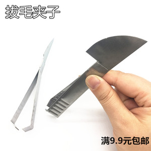 拔毛镊子斜口