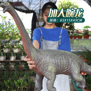 仿真腕龙长颈龙恐龙玩具大号软胶发声塑胶塑料动物模型男孩3-5岁