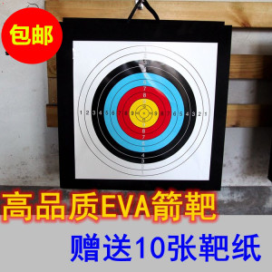 射箭用品射箭草靶子箭靶盘EVA泡棉箭靶高密度厚实耐用 非x10箭靶