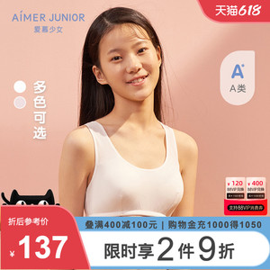 爱慕儿童少女初中生二阶段3a级抗菌运动发育内衣文胸隐形无托透气