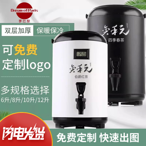 不锈钢商用双层保温桶奶茶饮店果汁大容量奶茶桶豆浆桶免费打logo