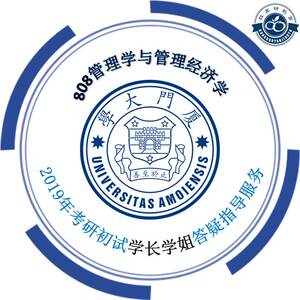2019年经济学考研_2019考研经济学定向启航三套卷(专业课+双科公共课)-2018考研经...(3)