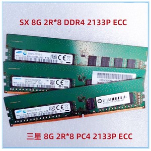 三星 MT SK 16G 8G 2133 2400 2666  DDR4 纯ECC 服务器内存 DIMM