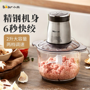 小熊绞肉机家用电动小型全自动多功能料理打肉搅拌饺搅馅碎菜器