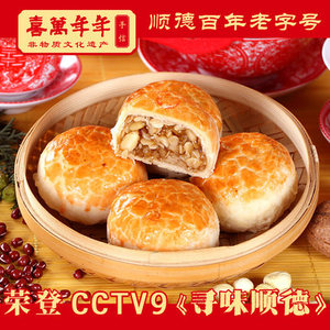喜万年年嫁女饼礼饼喜饼酥饼寻味顺德佛山嫁娶结婚伍仁莲蓉喜万年
