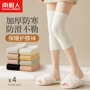 护膝袜女冬季孕妇加绒保暖月子袜子产后长筒加厚防寒过膝护腿袜套