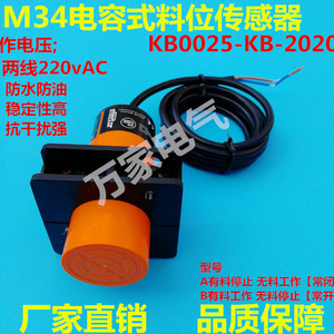供应M34易福门电容式传感器 粉末料位器 KB0025|KB-2020-ABOA/NI