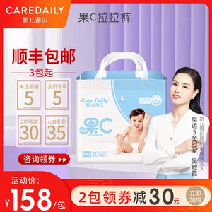 凯儿得乐果c拉拉裤l xl xxl新品训练裤成长裤 超薄透气 凯尔得乐