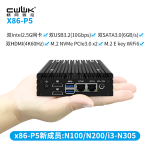 畅网X86-P5双网口N100/N200/N305迷你主机6W低功耗智能硬件无风扇